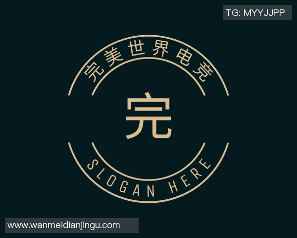 2026电竞新闻王者荣耀V5战队控制能力分析及其对比赛胜负的影响探讨